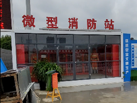 中铁上海局微型消防站