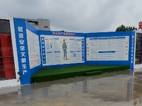 中铁上海局安全讲评台