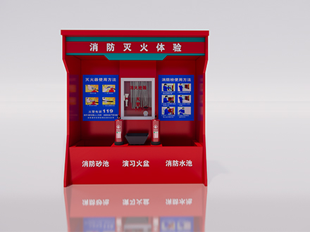 消防灭火体验