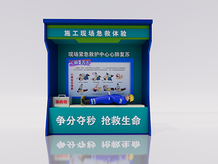 施工现场急救体验