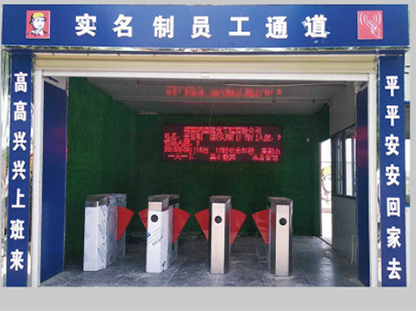 工地实名制通道