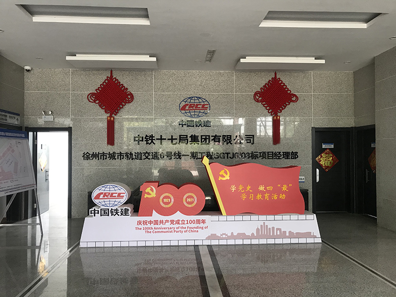 中铁十七局集团上海轨道公司徐州地铁6号线项目建设范围