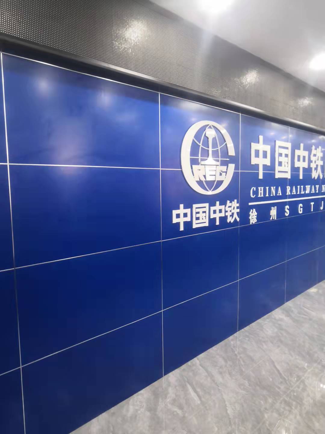 徐州中铁四局会议室安装完成