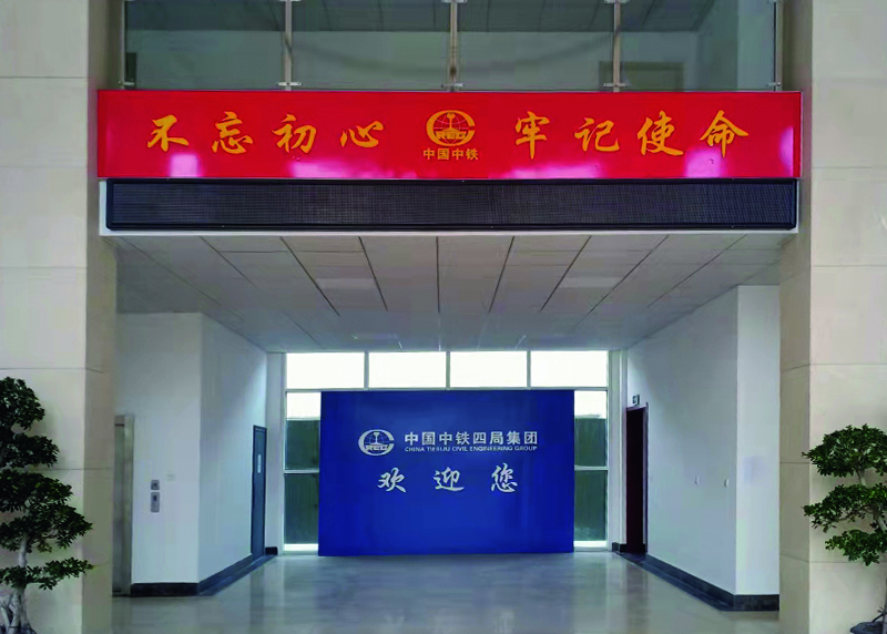 徐州中铁四局项目部篮球场及球场宣传栏安装完成！