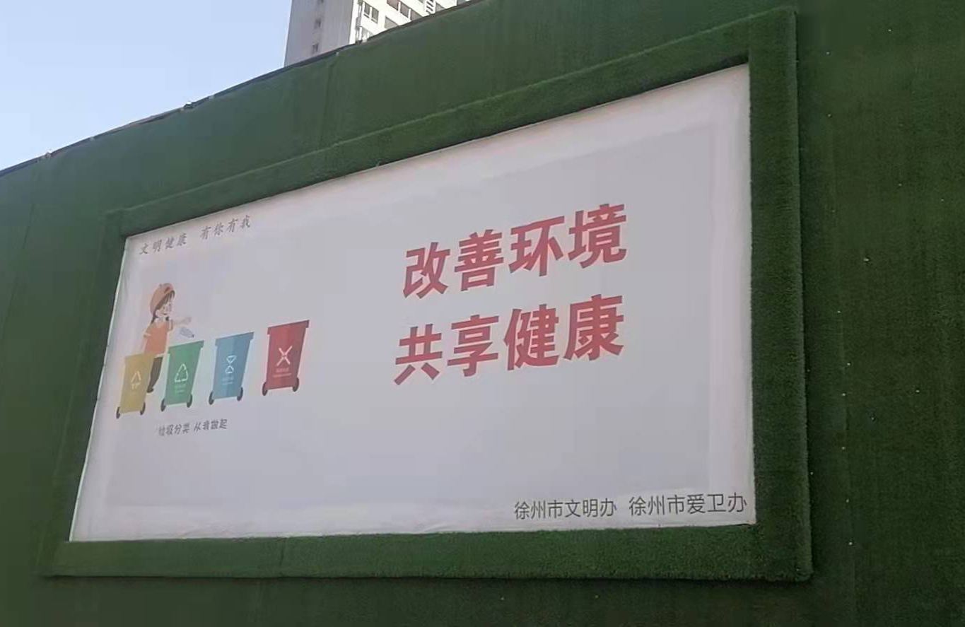 徐州地铁公司庆云桥站大型围挡安装